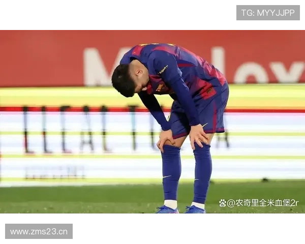 巴萨进攻看似流畅，实则纵深消失、套路僵化