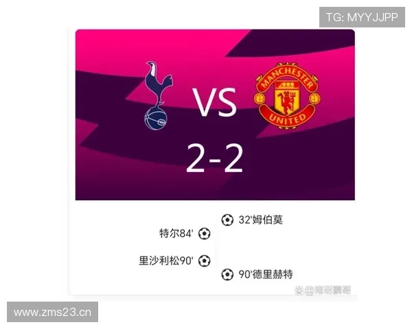 热刺提速战术持续，但失控风险已影响稳定性与比赛结果