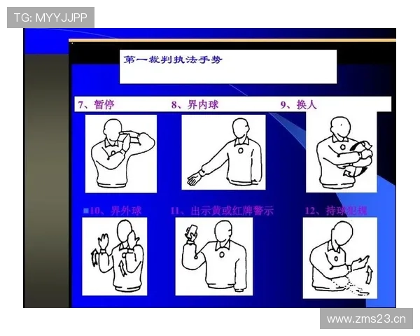 争球判定规则解析：裁判如何确定持球权与判罚标准